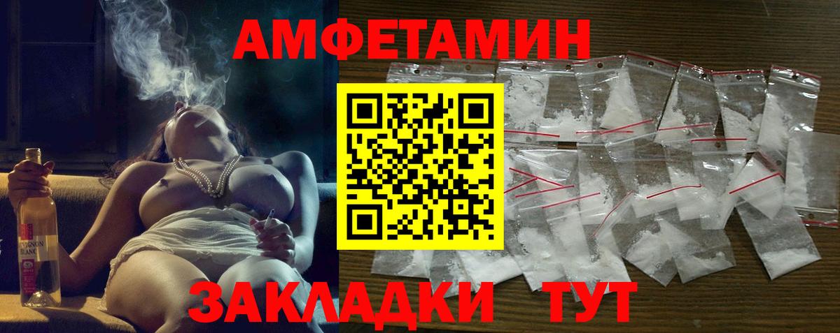 Amphetamine Розовый  Амфетамин  Гулькевичи 