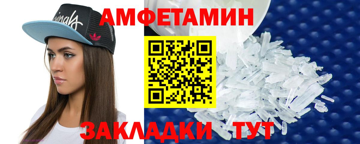 АМФЕТАМИН 97%  Амфетамин  МЕГА ссылка  Вход с VPN  Гулькевичи 