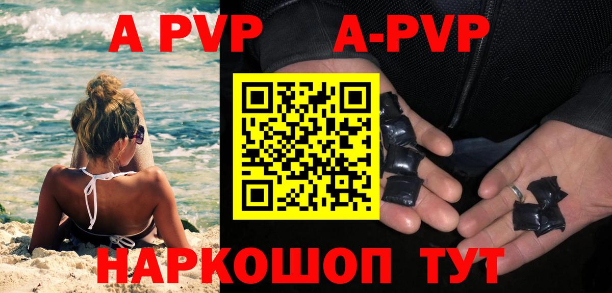 Alfa_PVP  Вход с VPN  Alpha PVP мука  цена   А ПВП крисы CK  Гулькевичи 