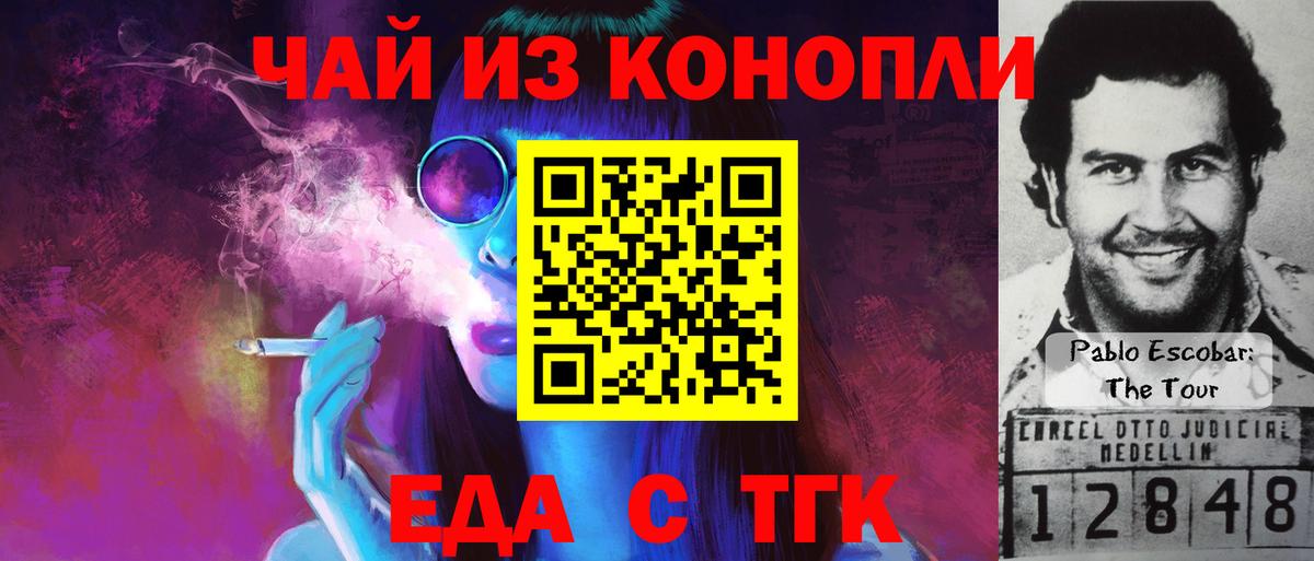 Гулькевичи  Еда ТГК конопля  Вход с VPN 