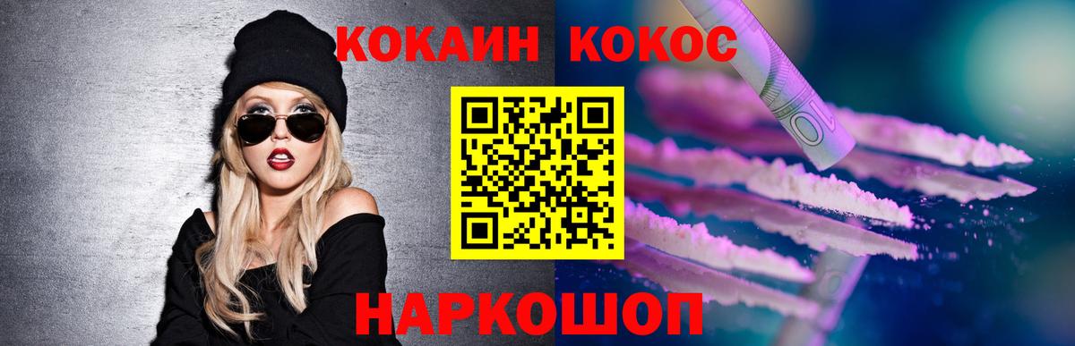 COCAIN FishScale Гулькевичи