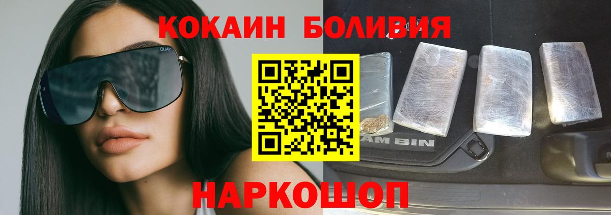 КОКАИН Fish Scale  Гулькевичи  Кокаин  COCAIN 99% 