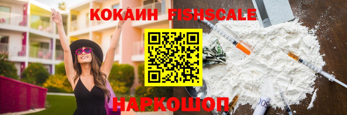 Гулькевичи  купить   КОКАИН Эквадор  Вход с VPN  Кокаин Columbia 