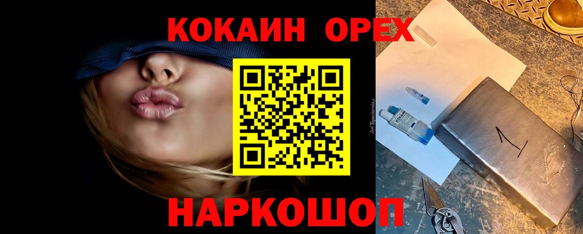 Кокаин Перу Гулькевичи