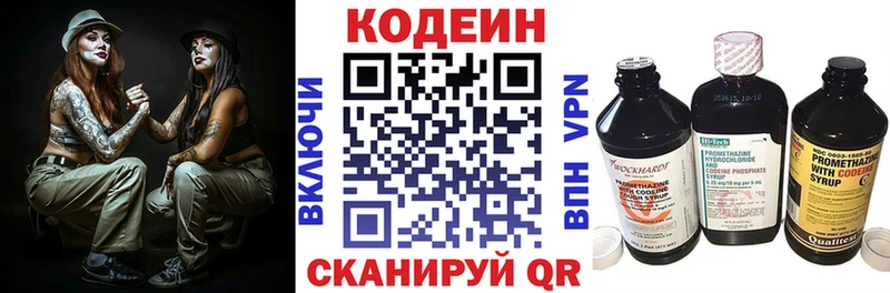 Кодеин Purple Drank Гулькевичи