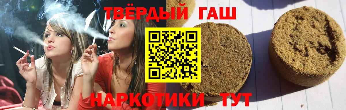 Гашиш VHQ  даркнет сайт  Гулькевичи  Гашиш AMNESIA HAZE  Вход с VPN  ГАШИШ 