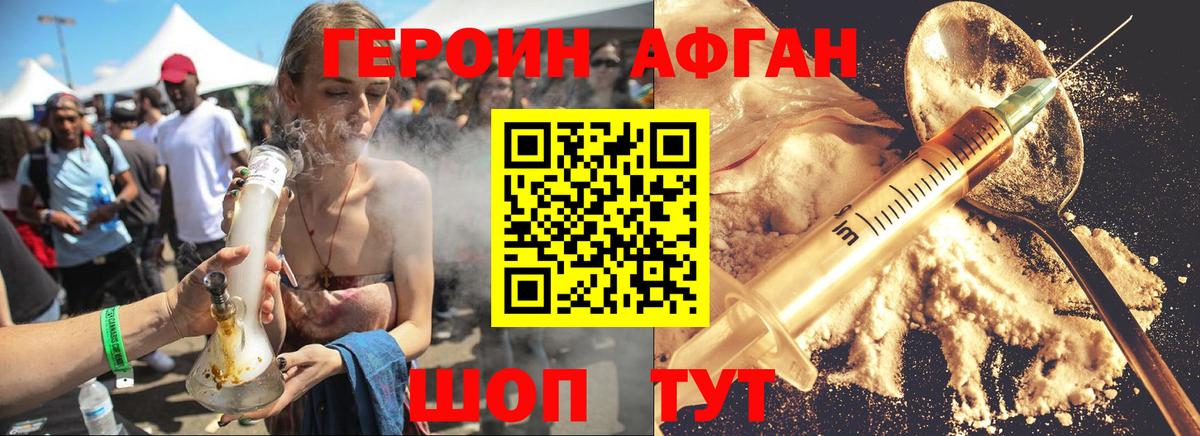 Героин герыч  Гулькевичи 