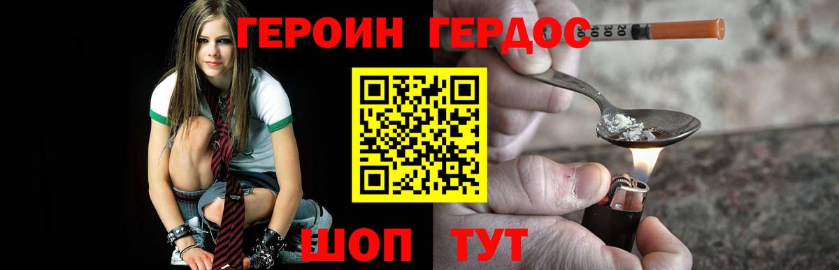 Героин афганец Гулькевичи