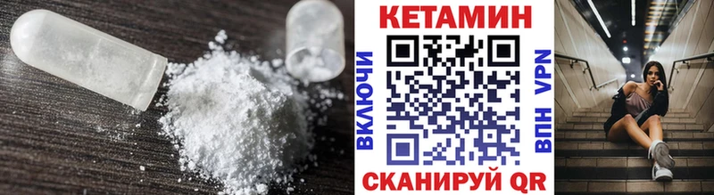 что такое   Гулькевичи  МЕГА зеркало  Кетамин VHQ 