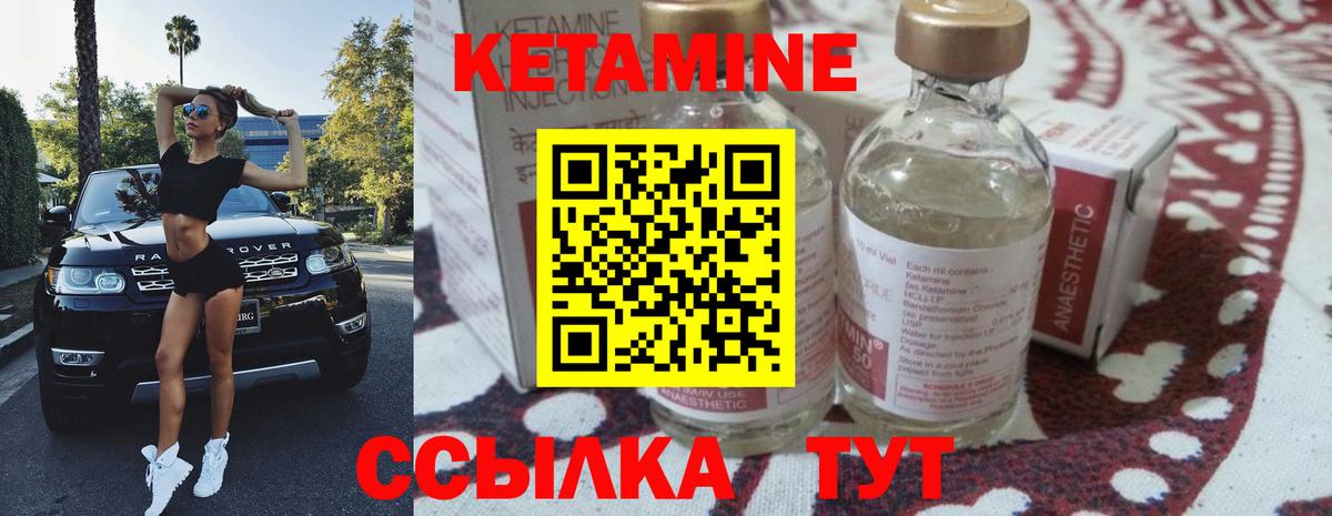 КЕТАМИН VHQ  Вход с VPN  Гулькевичи 