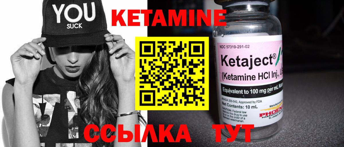 Кетамин ketamine Гулькевичи
