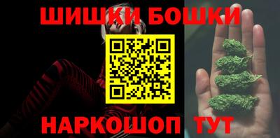 бошки Бийск