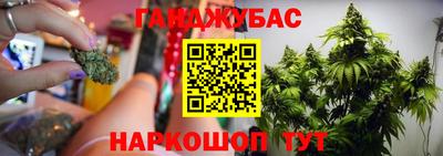 каннабис Беслан