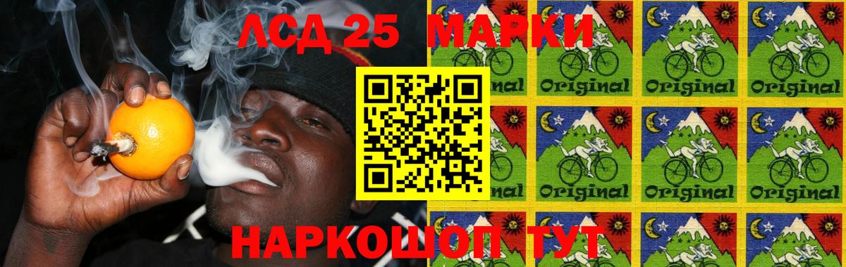 Лсд 25 экстази кислота  Лсд 25 экстази кислота  Гулькевичи 
