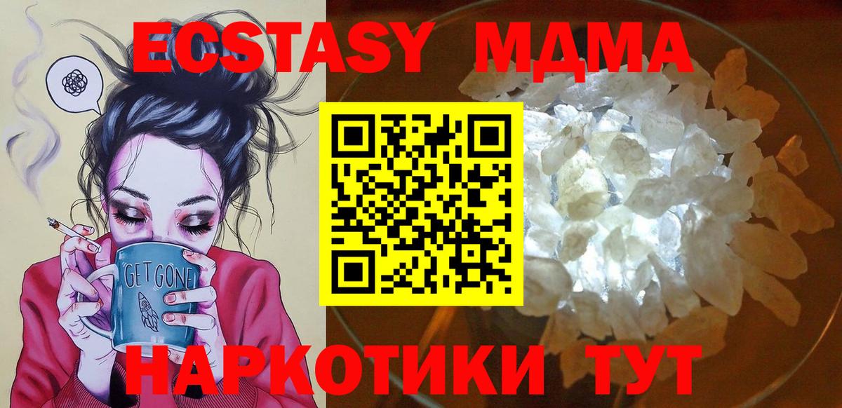 МДМА crystal Гулькевичи