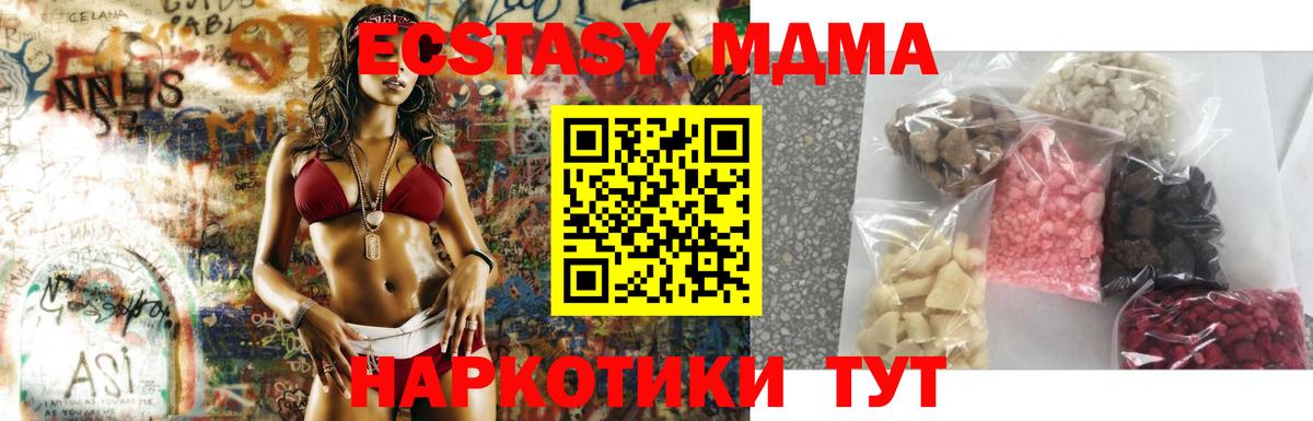 MDMA VHQ  MDMA Molly  Гулькевичи  MDMA  Вход с VPN 