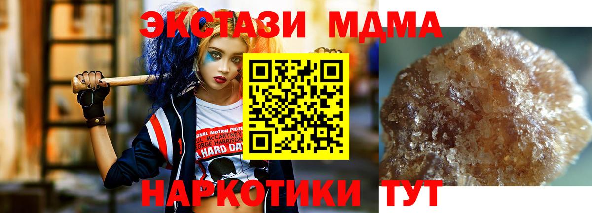 MDMA crystal  MDMA  Гулькевичи 