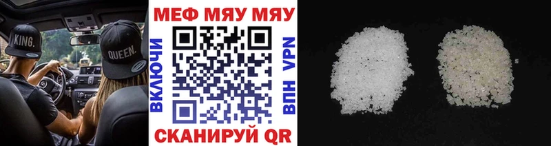 Меф мяу мяу  Гулькевичи 