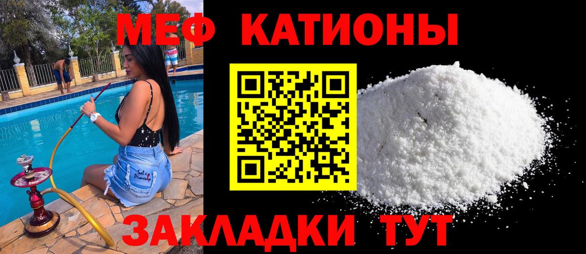 Меф кристаллы Гулькевичи