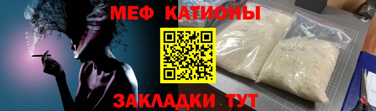 МЯУ-МЯУ  Гулькевичи  даркнет сайт  Меф VHQ 