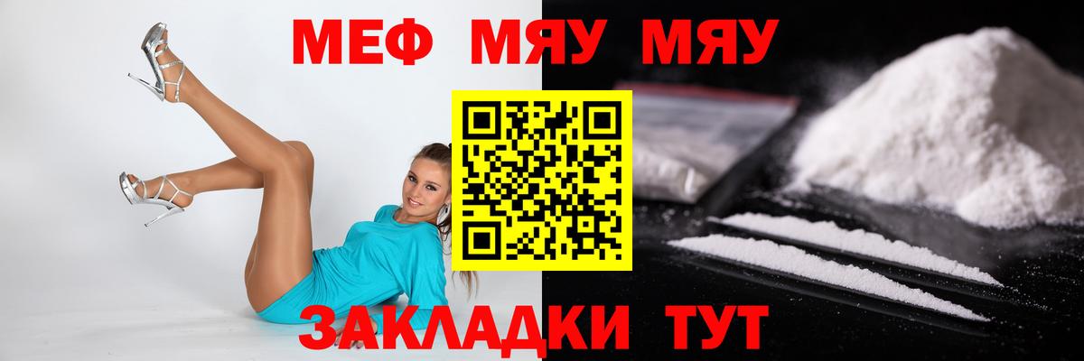 Мефедрон мука Гулькевичи