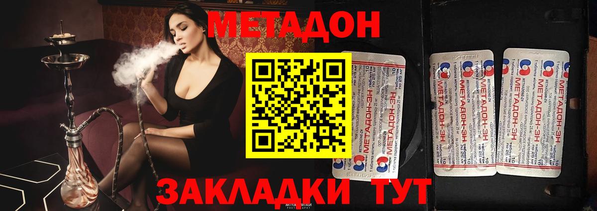 МЕТАДОН белоснежный  Вход с VPN  OMG ссылки  Гулькевичи  Метадон кристалл 