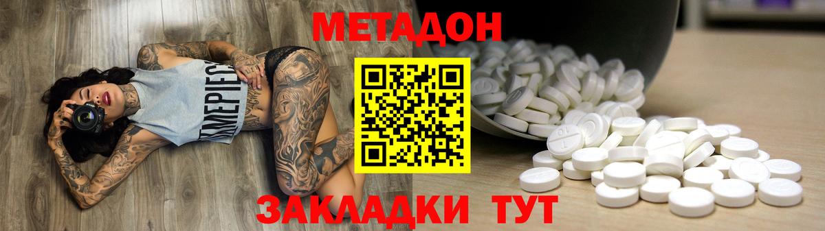 МЕГА вход  Метадон VHQ  Гулькевичи  Метадон белоснежный 
