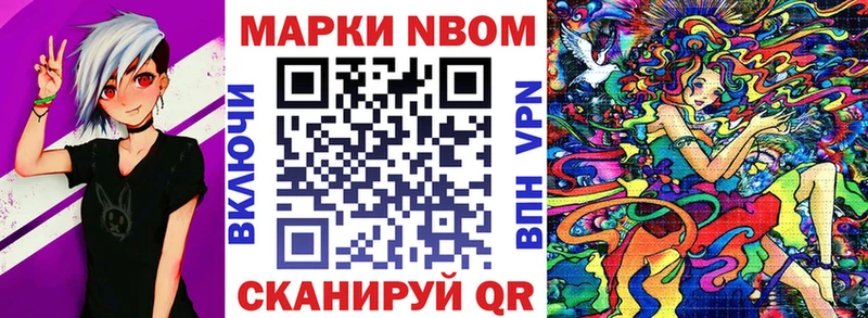 Марки NBOMe 1,8мг  закладки  Гулькевичи 