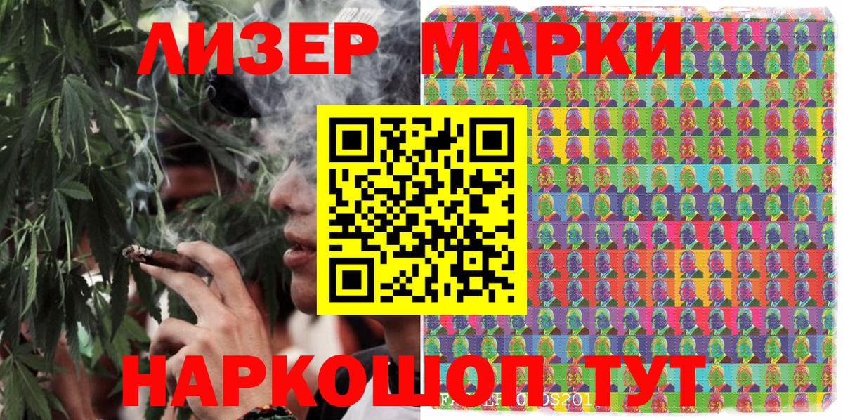 Гулькевичи  хочу   Вход с VPN  Марки NBOMe 1500мкг  Марки NBOMe 1500мкг 