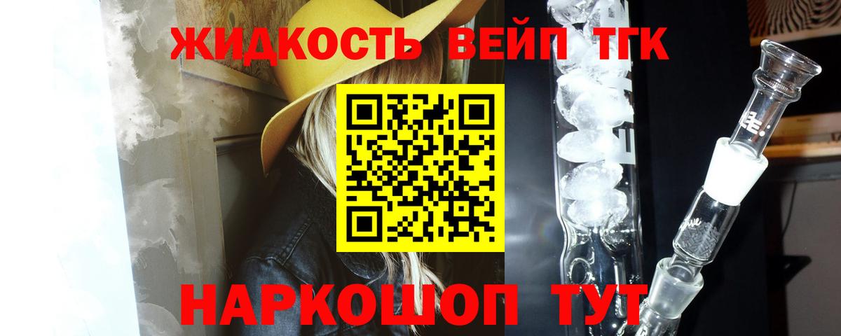 Дистиллят ТГК гашишное масло  Вход с VPN  хочу наркоту  ТГК гашишное масло  Гулькевичи 