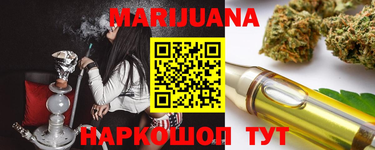 Марихуана AK-47  Бошки Шишки VHQ  Вход с VPN  Гулькевичи  Каннабис Ganja  Шишки марихуана ГИДРОПОН 